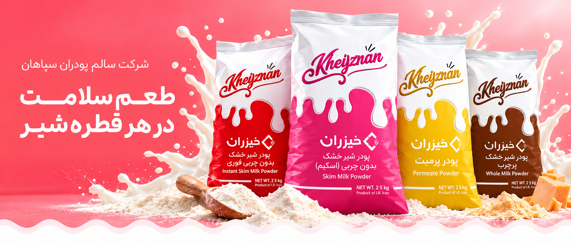سالم پودران